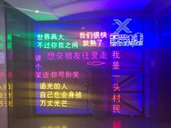 -复兴未来·轰趴空间(泰富百货店)