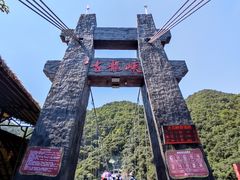 -古龙峡云天玻霸