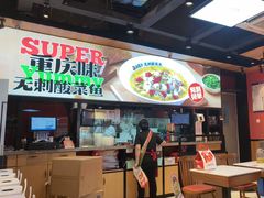 -渝是乎酸菜鱼·川渝小炒(新世界百货望京店)