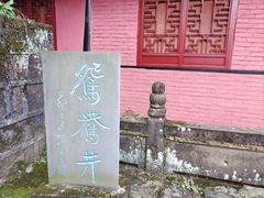 -青城山