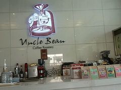 android_upload_pic-新鲜7豆叔精品烘焙咖啡