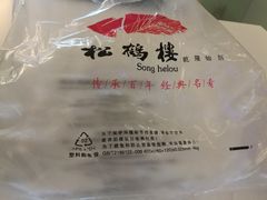 -松鹤楼·非遗·苏帮菜(融科店)