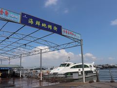 -渔人金景(湛江·渔人码头店)