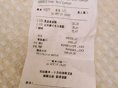 账单-凯宾美食廊Kempi Deli·凯宾斯基饭店(亮马桥路店)