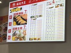 -黄阿姨锅贴大王(万航渡路店)