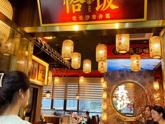 -恰饭·老长沙市井菜 (天河客运站店)
