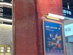 -敏华冰厅(平安金融中心店)