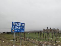-室韦小镇