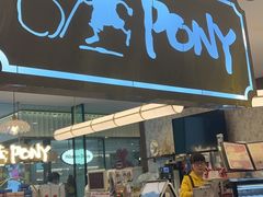 -PONY博尼工房(高岛屋店)