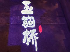 -绿茶餐厅(燕郊永旺店)