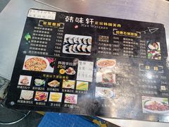 -韩味轩(丰盛町店)
