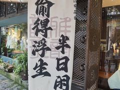 -三只耳火锅(宽窄巷子店)