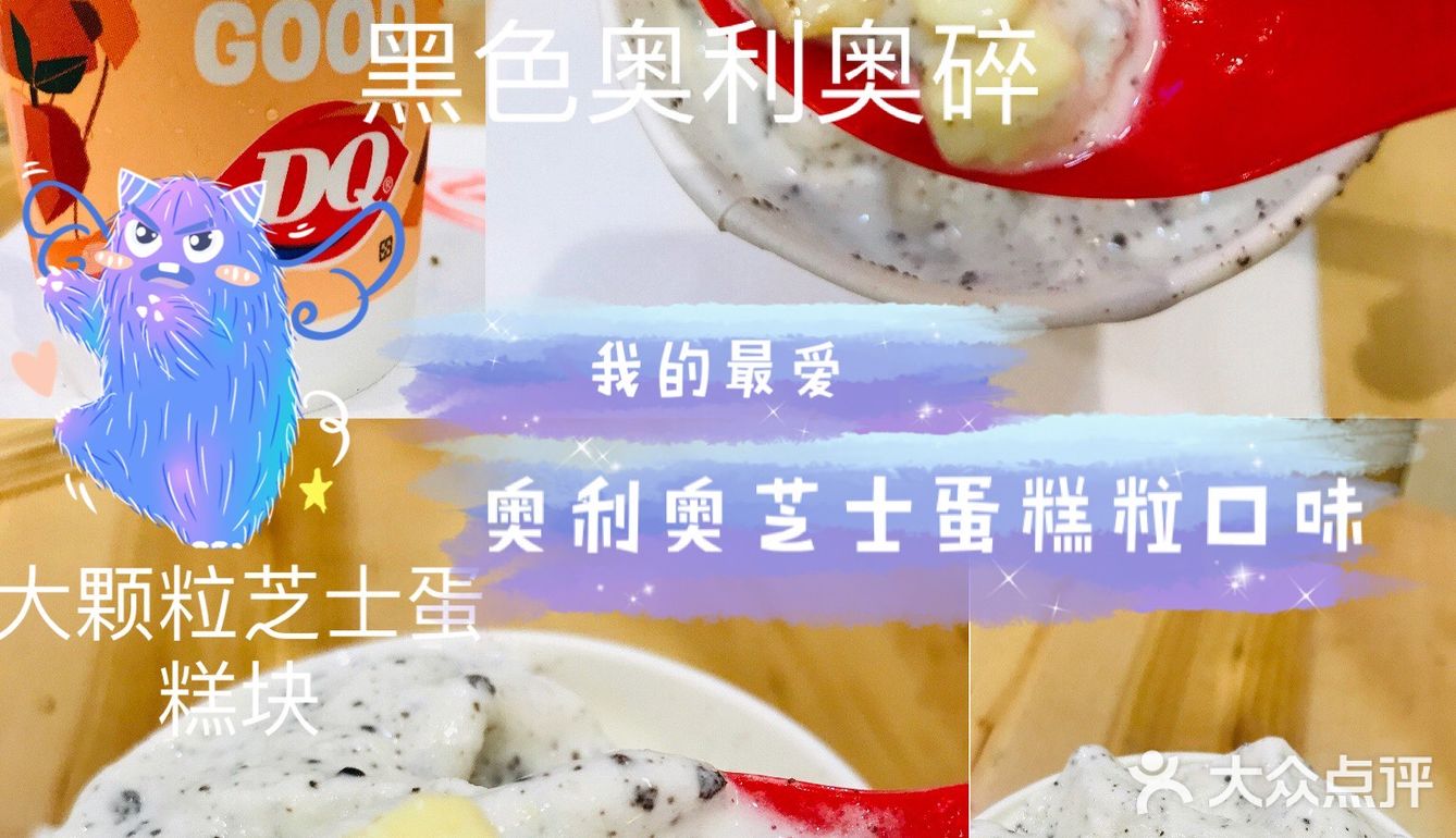 在西安我最爱吃的冰激淋之一[亲亲]