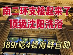 -碧中海汤泉汗蒸酒店