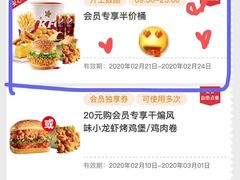 -肯德基(东四南大街店)