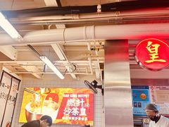 -燃计沙茶皇·香港沙茶火锅(人广旗舰店)