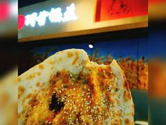 -阿甘锅盔(合生汇购物中心店)