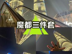 -陆家嘴世纪金融广场