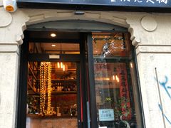 门面-巴倒辣 重庆老火锅 001号店 CERTOSA总店 BA HOT POT CERTOSA 32