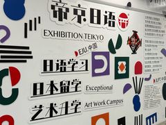 -帝京日语(春熙路旗舰校区)