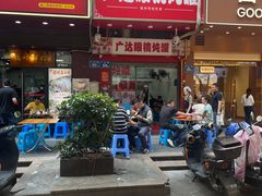 -广达眼镜炖罐(广达店)