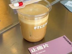 -村口大树(长乐路店)