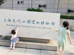 -元代水闸遗址博物馆