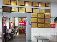 -易记皮肚面(明瓦廊店)