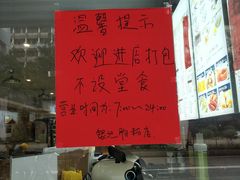 -银记肠粉店(中山一路店)