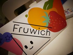 -Fruwich果明治(西单更新场店)