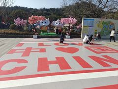-宁波野生动物园