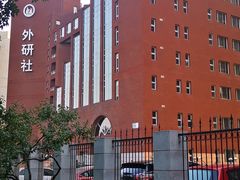 -外研书店(北京外国语大学西校区北外国际大厦店)