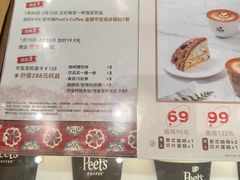-Peet's 皮爷咖啡(乐峰店)