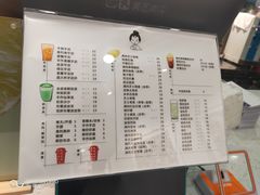 菜单-九秋茶铺(三里屯店)