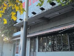 -馬伍旺川菜(安德门店)