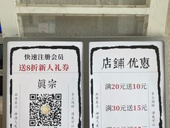 -眞宗·椰汁是大王(小娄巷店)