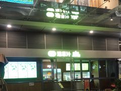 -混果汁(福田领展中心城店)
