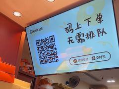 -CookieJar曲奇家(东方宝泰店)