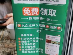 -十二饭点·川菜(北站圆融店)