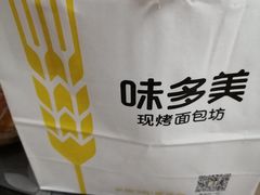 -味多美蛋糕(马家堡永辉店)
