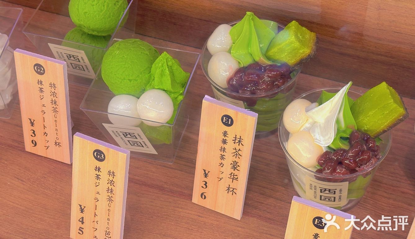 超市角落里的隐藏抹茶杀手