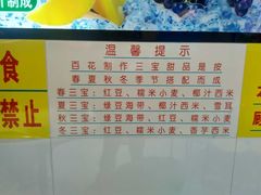 -百花传统甜品店(原址店)