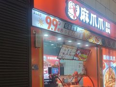 -蘭亭·新都汇