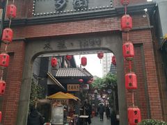 -歹街(金成店)