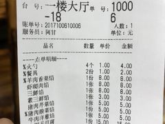 账单-高晓山馅饼店(牛庄百年店)
