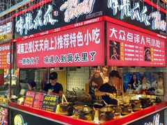 -八一好吃街·高品美食广场