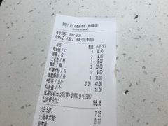 账单-钢管厂五区小郡肝串串香(奥克斯广场锦城万达店)