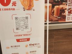 -汉堡王(上海虹口龙之梦)