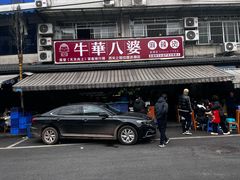 -牛华八婆麻辣烫(起源店)