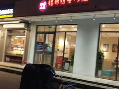 门面-田螺姑娘螺蛳粉(十里堡店)
